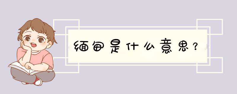 缅甸是什么意思？,第1张