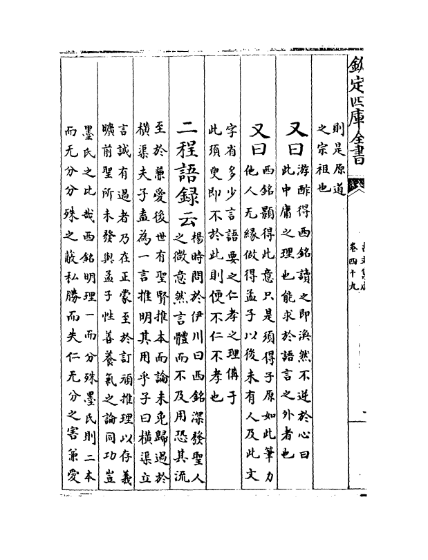 3030-古文集成卷四十九~卷五十四 (宋)王霆震_第3页