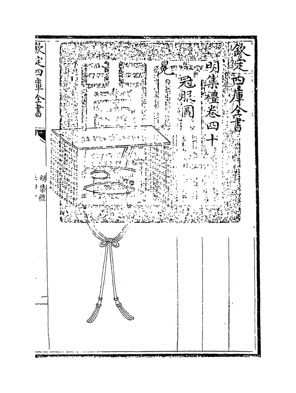 10146-明集礼卷四十~卷四十一 (明)徐一夔_第3页