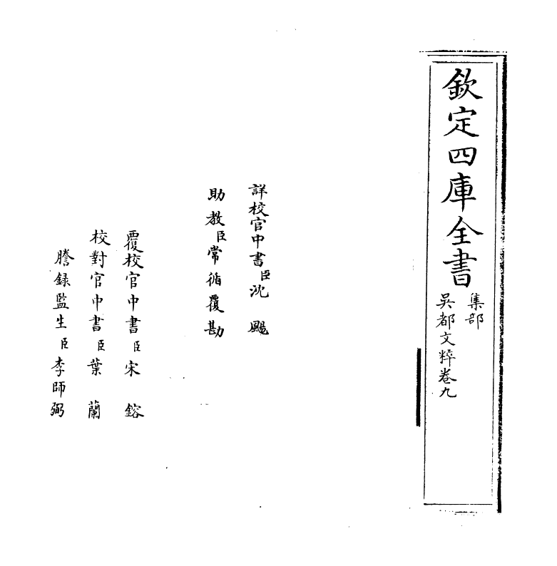 10926-吴都文粹卷九 (宋)郑虎臣_第2页