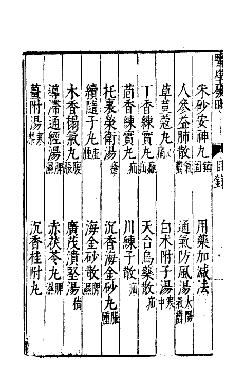 59147_医学发明_第3页