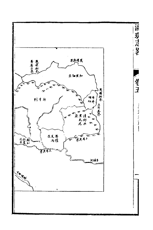 56613-瀛环志略五 (清)徐继畲撰_第3页