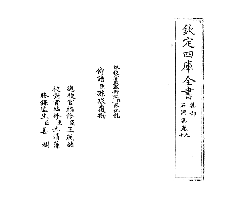 8691-石洞集卷九 (明)叶春及_第2页