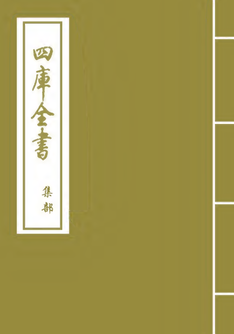 4431-御制诗五集目录一~目录二 (清)高宗御.pdf_第1页