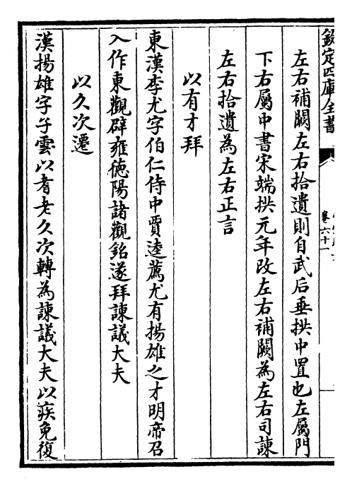 4726-山堂肆考卷六十一~卷六十二 (明)彭大翼.pdf_第3页