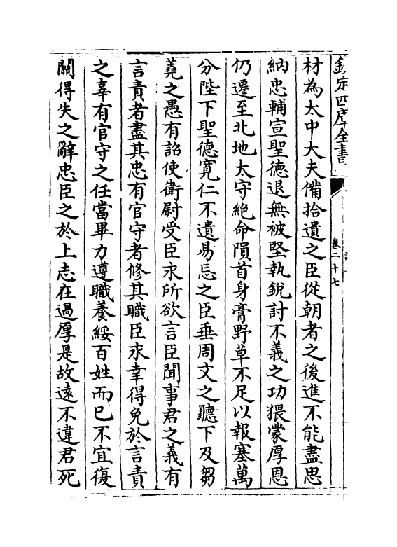 4960-西汉年纪卷二十七~卷三十 (宋)王益之.pdf_第3页