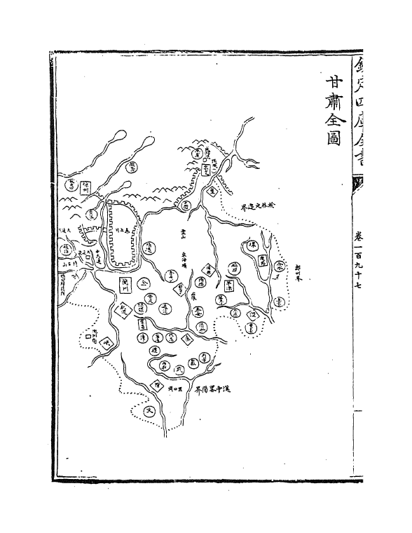 5497-钦定大清一统志卷一百九十七~卷一百九十九 (清)和珅.pdf_第3页