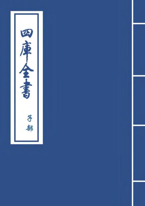 6851-格致镜原卷三十六~卷三十七 (清)陈元龙.pdf_第1页