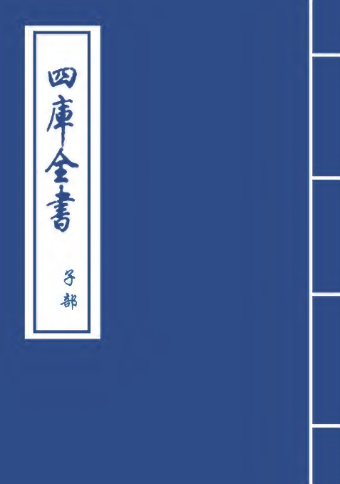 11820-赤水元珠卷二十三~卷二十四 (明)孙一奎.pdf_第1页