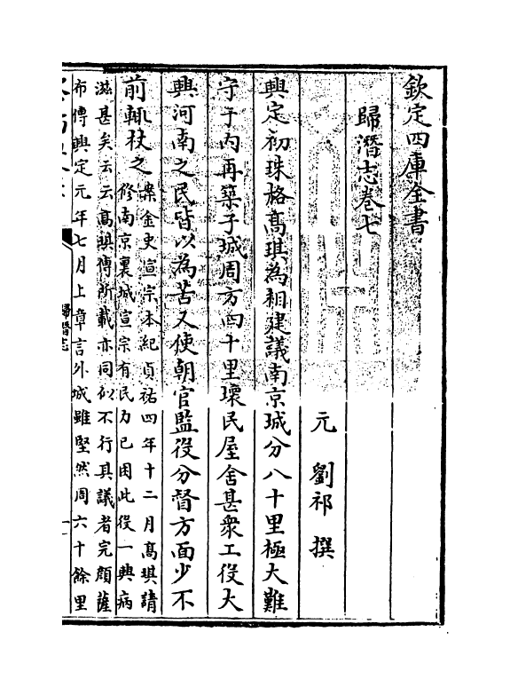 11883-归潜志卷七~卷九 (元)刘祁.pdf_第3页