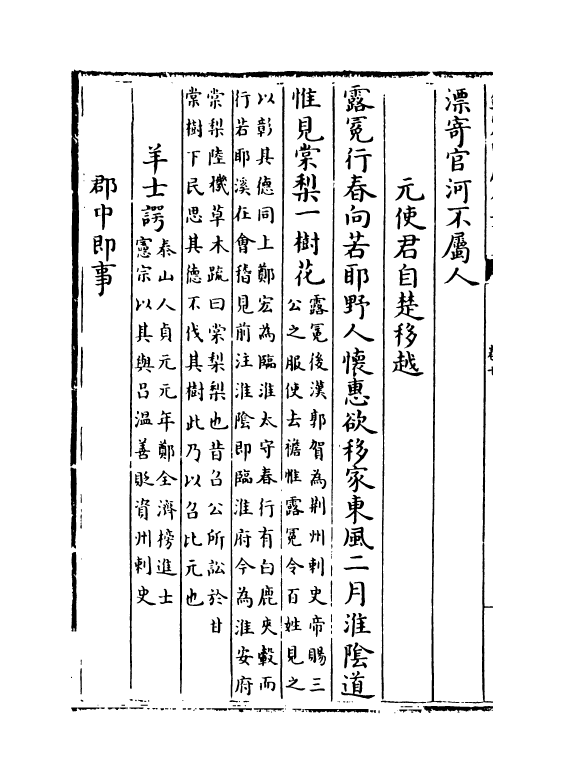 12208-唐音卷十~卷十二 (元)杨士弘.pdf_第3页