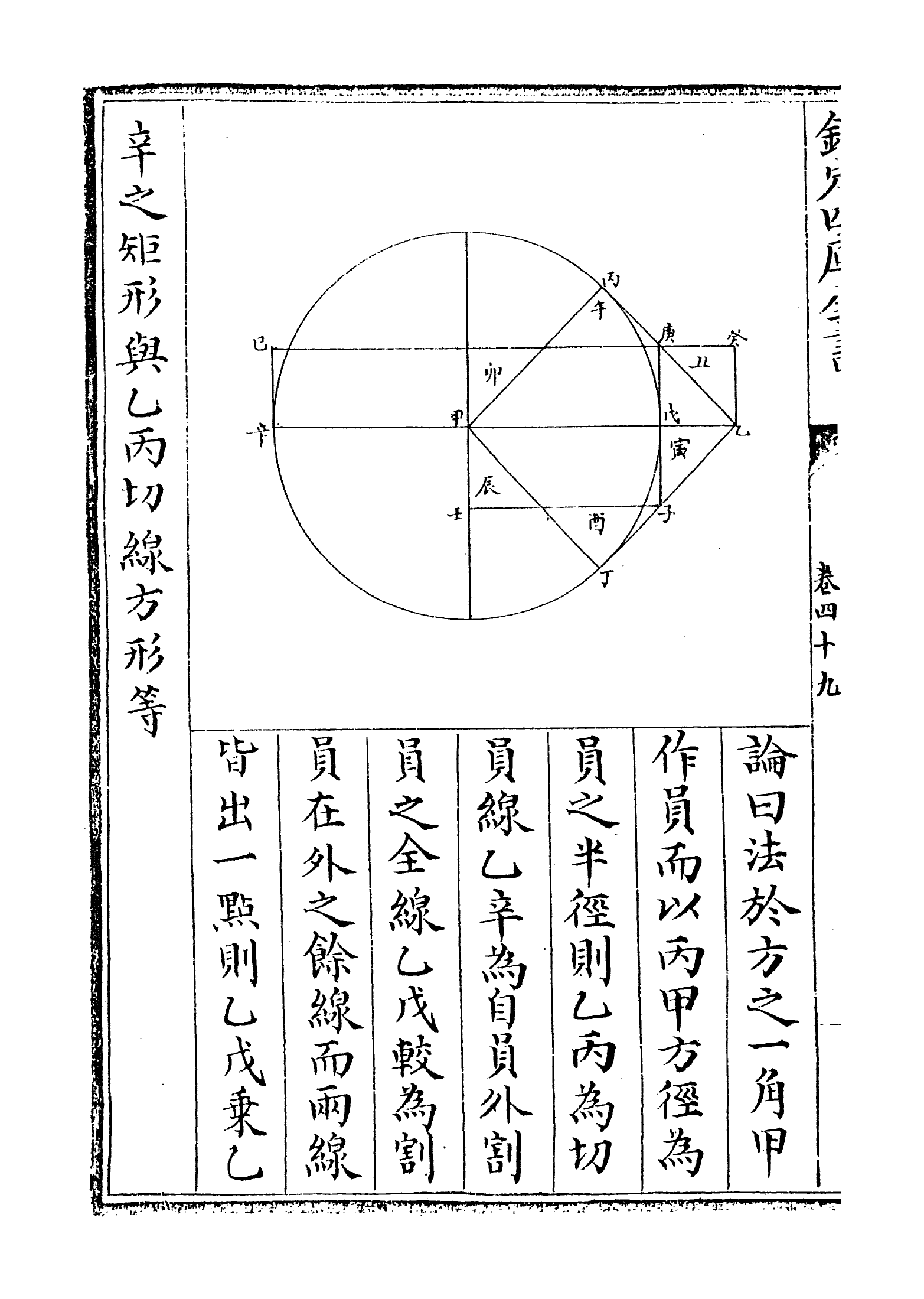 12284-历算全书卷四十九 (清)梅文鼎.pdf_第3页