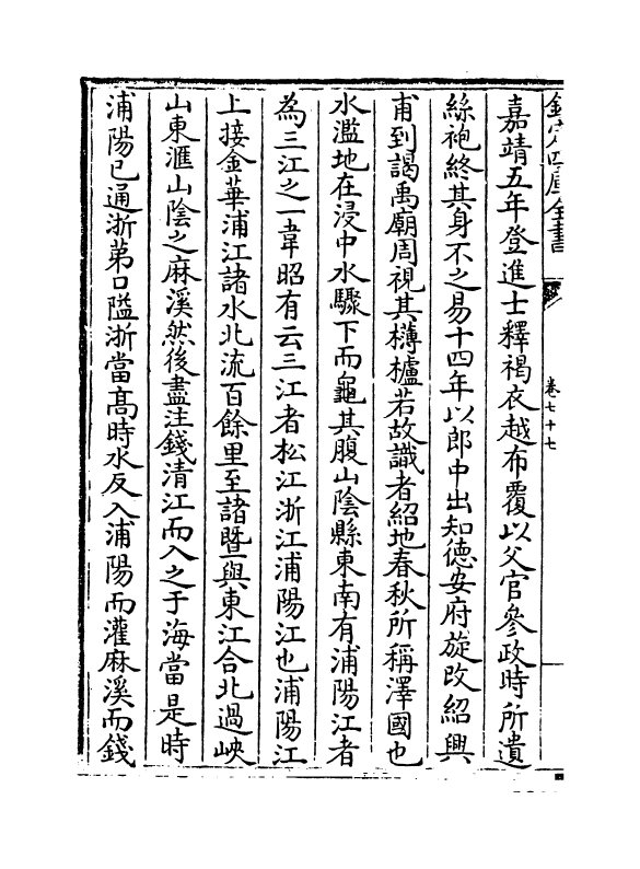 12849-西河集卷七十七~卷八十 (宋)毛奇龄.pdf_第3页