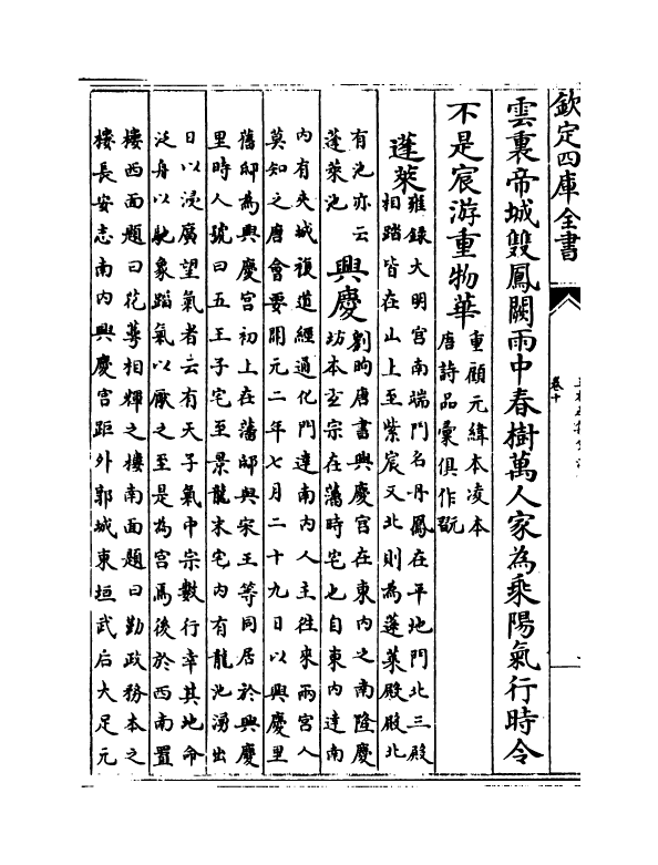 12570-王右丞集笺注卷十~卷十二 (唐)王维.pdf_第3页