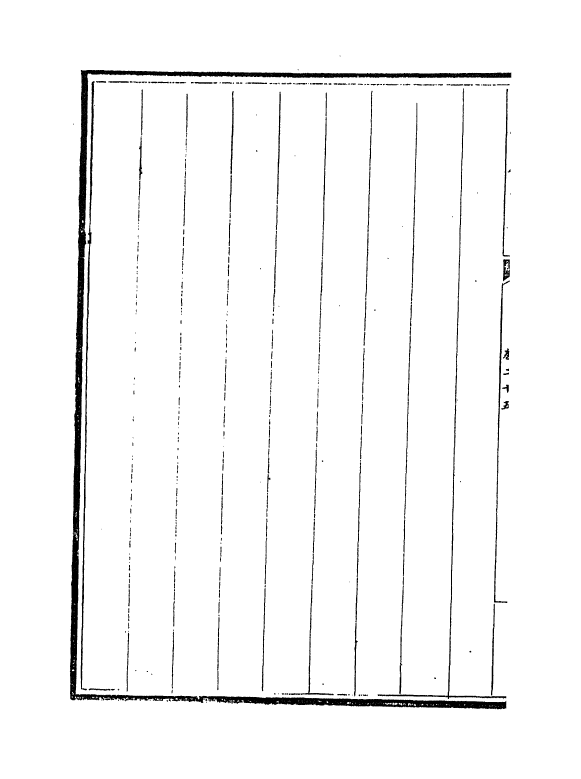 13038-御制数理精蕴下篇卷二十五~卷二十六 (清)作者未详.pdf_第3页