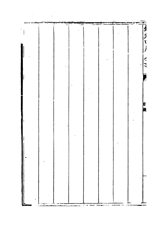 13256-御制律吕正义后编卷八十六~卷八十七 (清)允禄.pdf_第3页