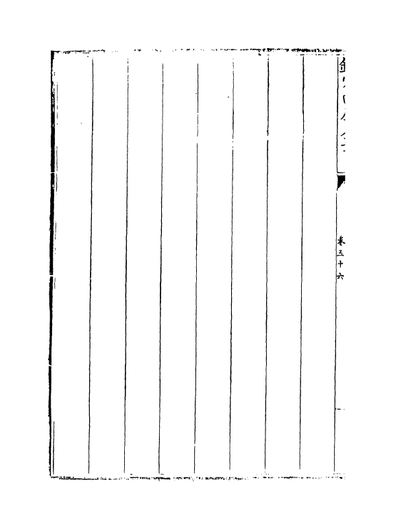 13263-御制律吕正义后编卷五十六~卷五十八 (清)允禄.pdf_第3页