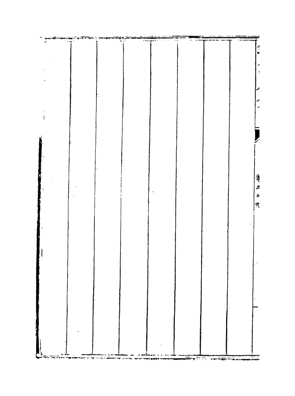 13267-御制律吕正义后编卷五十九 (清)允禄.pdf_第3页