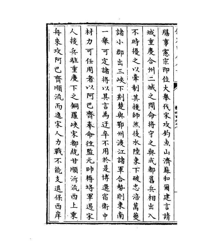 13531-钦定续通志卷四百六十八~卷四百七十一 (清)嵇璜.pdf_第3页