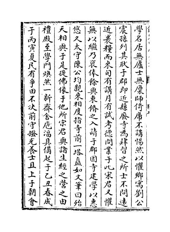 14427-吴都文粹续集卷五 (明)钱谷.pdf_第3页