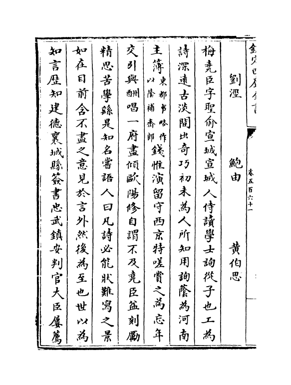 13643-钦定续通志卷五百六十一~卷五百六十四 (清)嵇璜.pdf_第3页