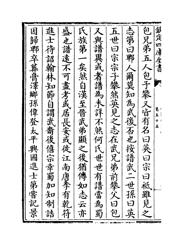 14406-全蜀艺文志卷五十五~卷五十八 (明)周复俊.pdf_第3页