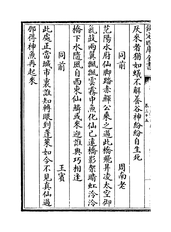 14433-吴都文粹续集卷三十五 (明)钱谷.pdf_第3页