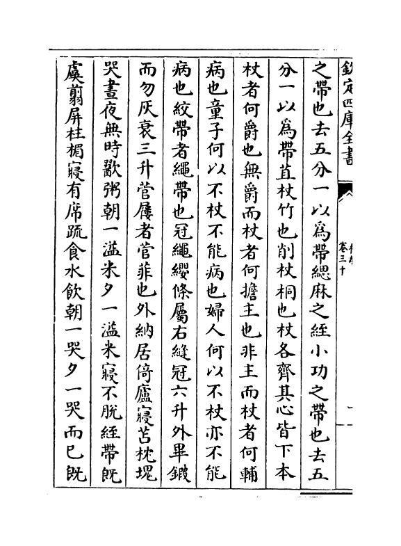 14784-稗编卷三十~卷三十一 (明)唐顺之.pdf_第3页