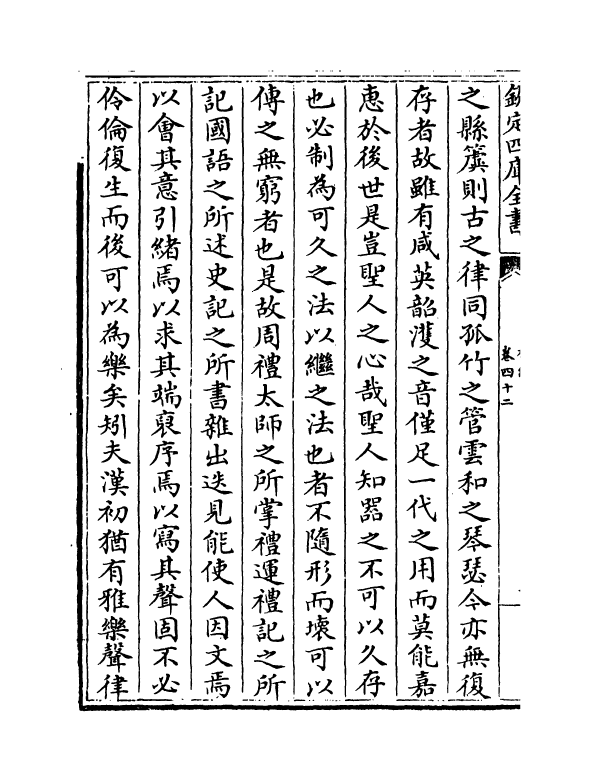 14808-稗编卷四十二 (明)唐顺之.pdf_第3页