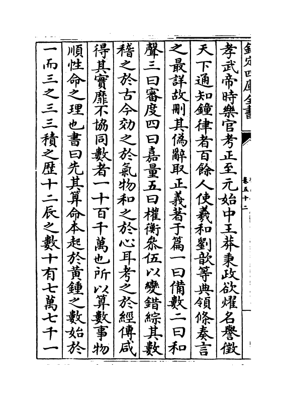 14832-稗编卷五十二~卷五十三 (明)唐顺之.pdf_第3页