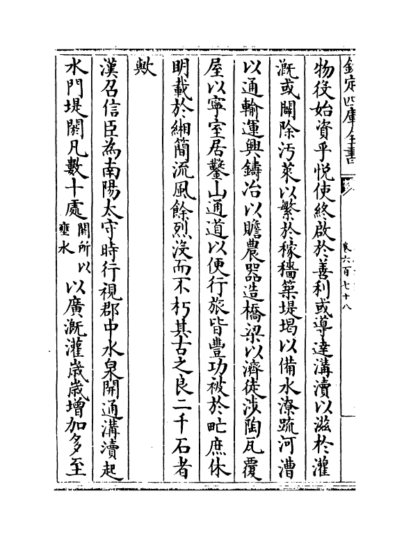 14986-册府元龟卷六百七十八~卷六百八十 (宋)王钦若.pdf_第3页