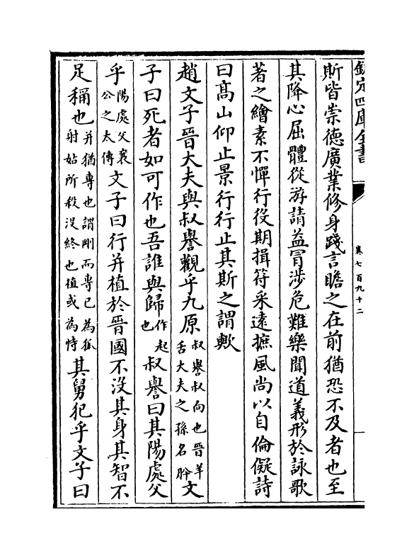 15154-册府元龟卷七百九十二~卷七百九十四 (宋)王钦若.pdf_第3页