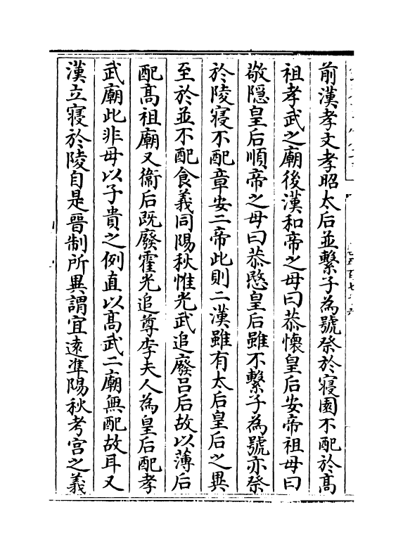 15193-册府元龟卷五百七十六~卷五百七十八 (宋)王钦若.pdf_第3页