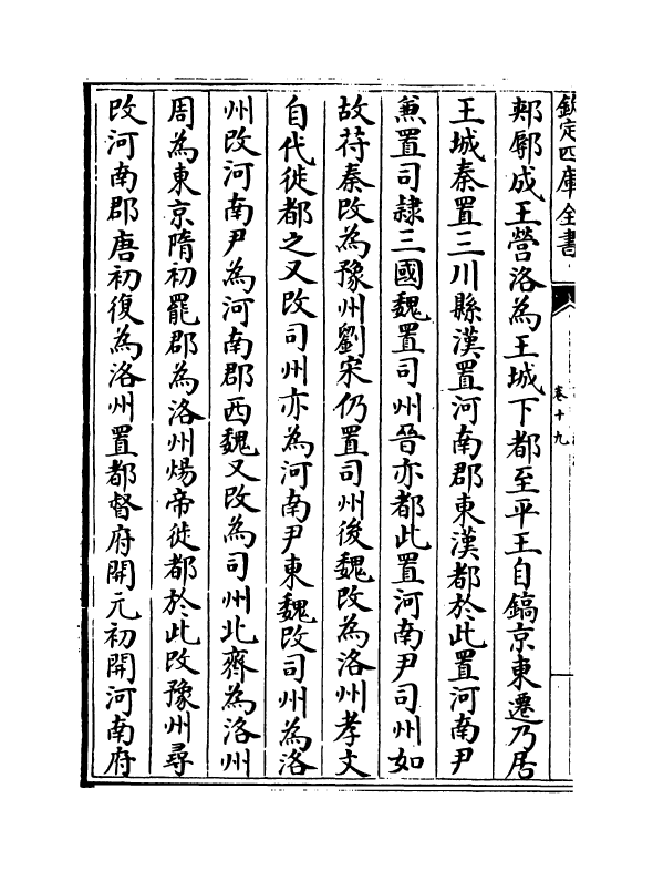 15394-记纂渊海卷十九~卷二十 (宋)潘自牧.pdf_第3页