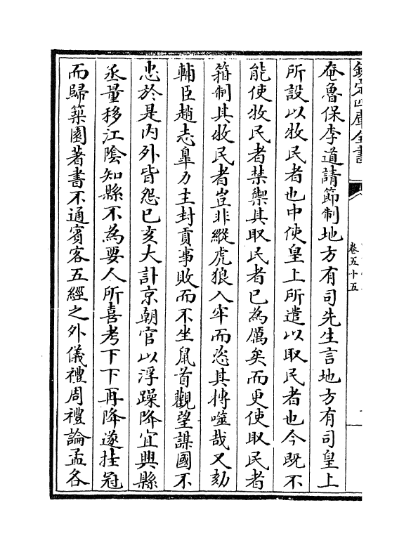 15542-明儒学案卷五十五~卷五十七 (清)黄宗羲.pdf_第3页