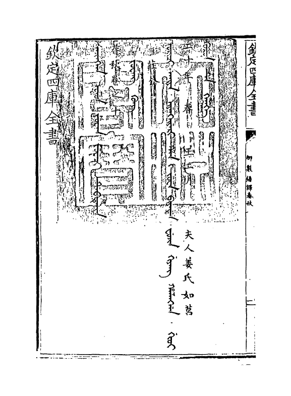 15682-御制翻译春秋卷十二~卷十三 (清)作者未详.pdf_第3页