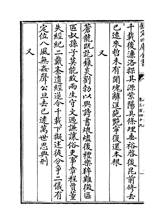 16086-石仓历代诗选卷三百四十九~卷三百五十一 (明)曹学佺.pdf_第3页