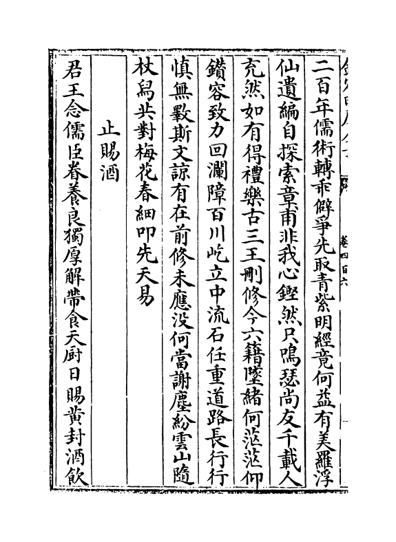 16162-石仓历代诗选卷四百六~卷四百九 (明)曹学佺.pdf_第3页