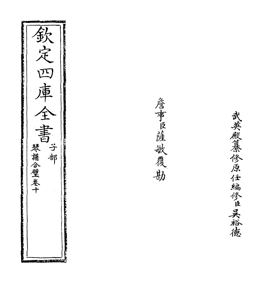 16389-琴谱合璧卷十 (明)杨抡.pdf_第2页