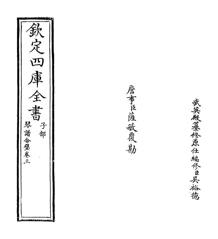 16395-琴谱合璧卷三 (明)杨抡.pdf_第2页