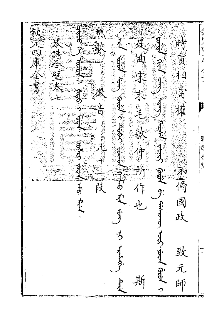 16396-琴谱合璧卷七~卷八 (明)杨抡.pdf_第3页