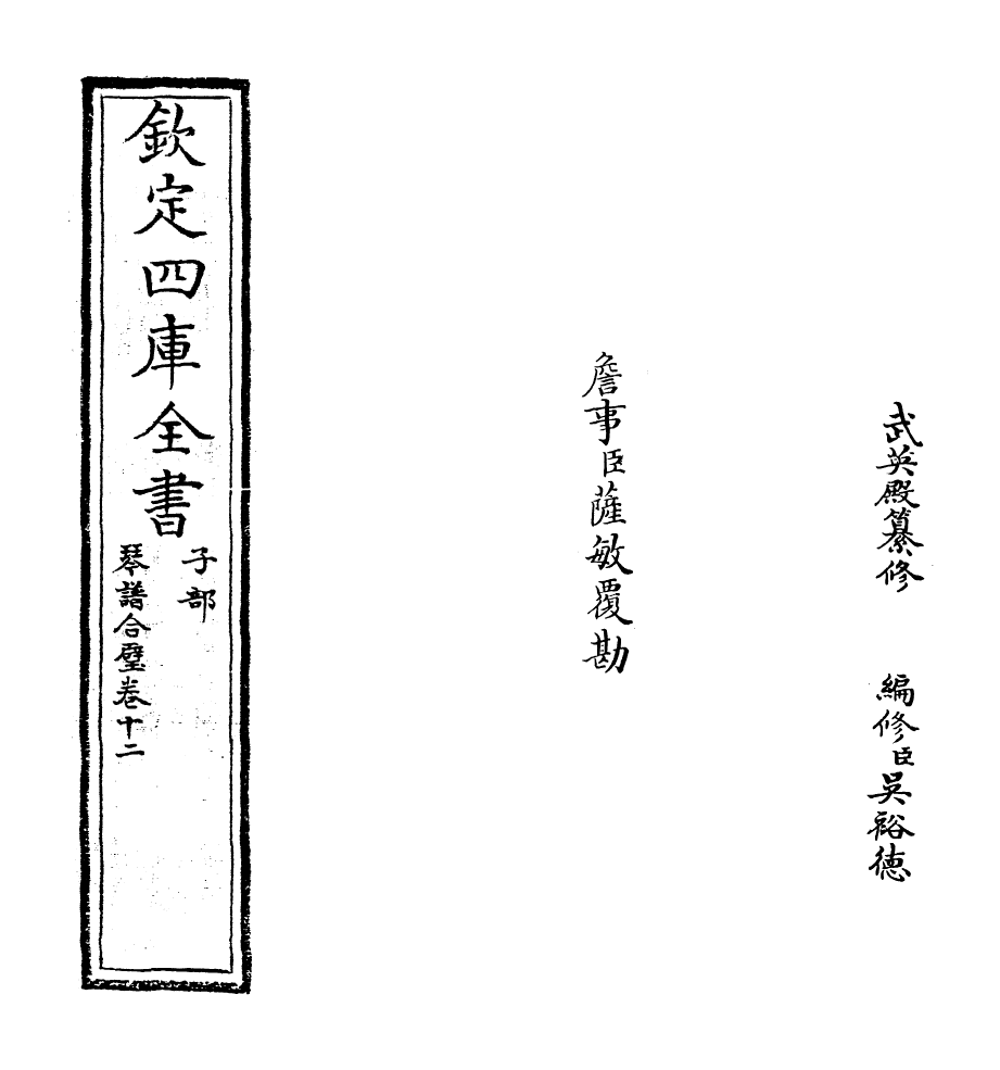 16397-琴谱合璧卷十二 (明)杨抡.pdf_第2页