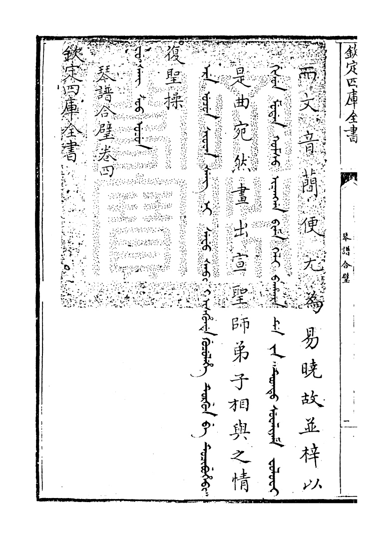 16399-琴谱合璧卷四 (明)杨抡.pdf_第3页