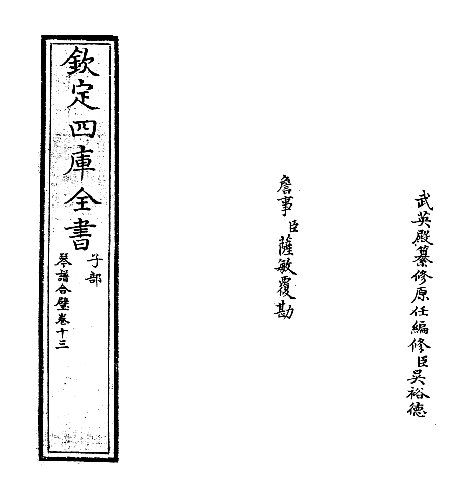 16401-琴谱合璧卷十三 (明)杨抡.pdf_第2页