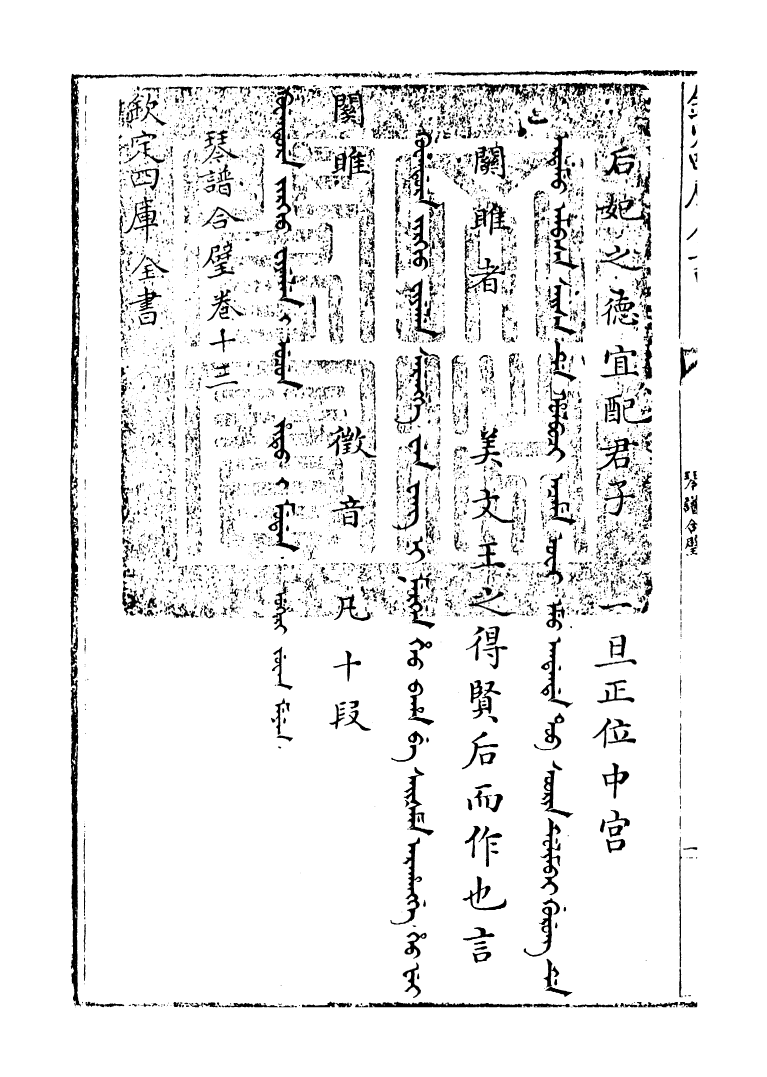 16401-琴谱合璧卷十三 (明)杨抡.pdf_第3页