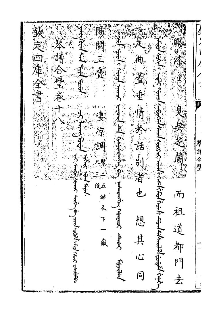 16402-琴谱合璧卷十八 (明)杨抡.pdf_第3页