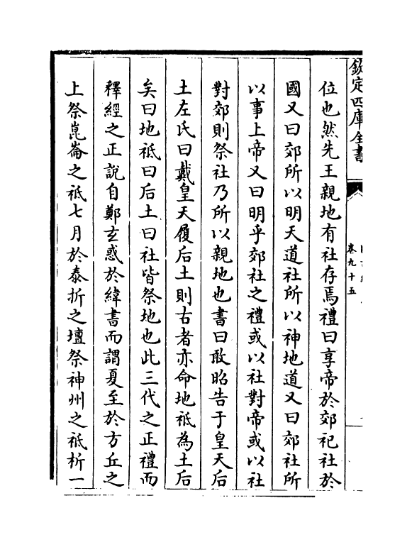 16673-图书编卷九十五~卷九十六 (明)章潢.pdf_第3页