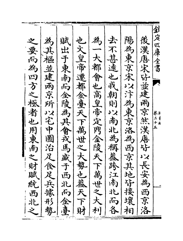 16679-图书编卷三十五~卷三十六 (明)章潢.pdf_第3页