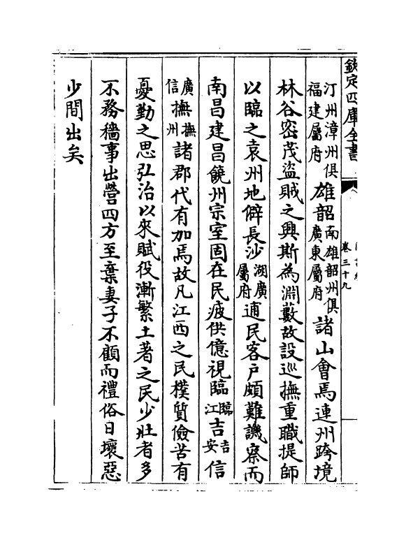 16687-图书编卷三十九 (明)章潢.pdf_第3页