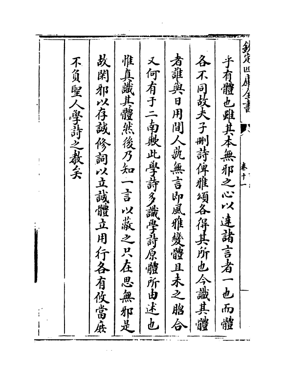 16702-图书编卷十一 (明)章潢.pdf_第3页